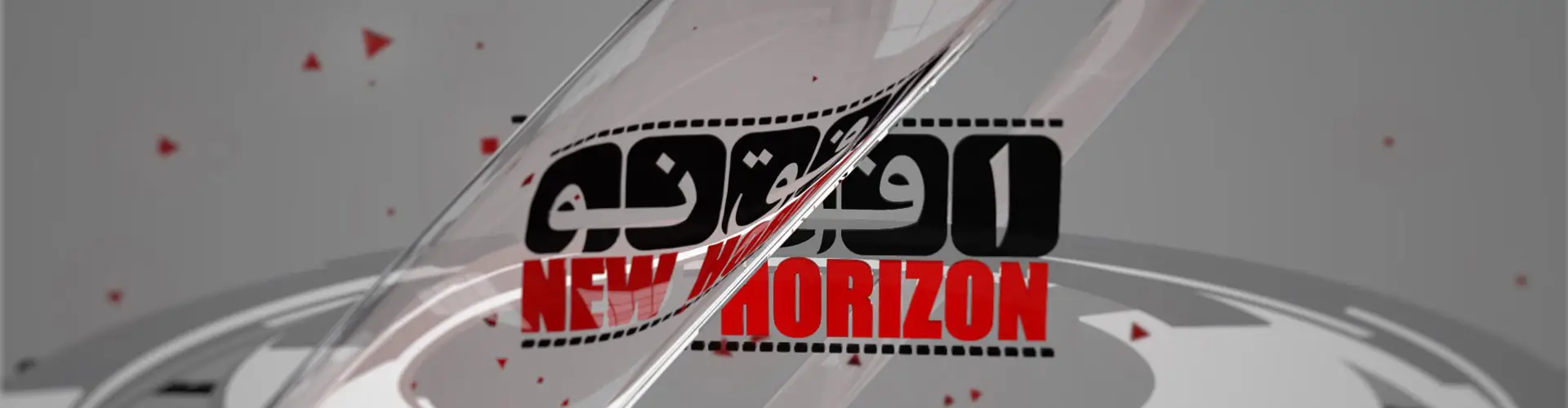New Horizon